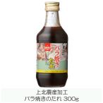  Aomori сверху север сельское хозяйство производство обработка роза жарение. соус 300g