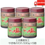  Aomori сверху север сельское хозяйство производство обработка .. птица. соус 530g ×5 шт бесплатная доставка 