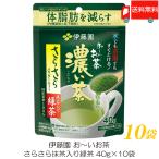 機能性表示食品 伊藤�