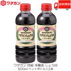 wa Dakar n Special класс книга@. структура соя 500ml × 2 шт пластиковая бутылка бесплатная доставка 