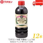 wa Dakar n Special класс книга@. структура соя 500ml ×1 2 шт пластиковая бутылка бесплатная доставка 
