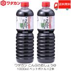 wa Dakar n соя .... . соя 1000ml × 2 шт пластиковая бутылка бесплатная доставка 