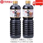 wa Dakar n. person .1000ml × 2 шт пластиковая бутылка бесплатная доставка 