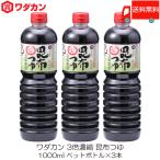 wa Dakar n.. заправка 3 раз ... ткань заправка 1000ml ×3шт.@ пластиковая бутылка бесплатная доставка 