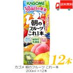 ショッピング野菜ジュース カゴメ 野菜ジュース 朝のフルーツこれ一本 200ml ×12本 紙パック ジュース 送料無料