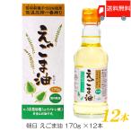  утро день низкотемпературный давление . самый .. дикий кунжут масло 170g ×1 2 шт бесплатная доставка 