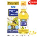  утро день низкотемпературный давление . самый .. льняное семя масло 170g ×1 2 шт бесплатная доставка 