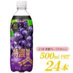 アサヒ飲料 三ツ矢 特�