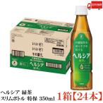 【特保・トクホ】キリ