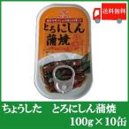chi.. сделал консервы .......100g ×10 жестяная банка бесплатная доставка 