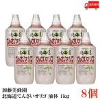  бесплатная доставка Kato прекрасный пчела . Hokkaido ....oligo1kg ×1 коробка [8 шт ]