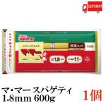  день Kiyoshi f-z мама - макароны молния есть единство spageti1.8mm 600g (te. Ram пшеница. semolina) бесплатная доставка 