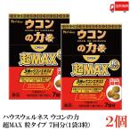  куркума. сила супер MAX шарик модель коробка 7 выпуск (3 шарик ×7 пакет ) 2 шт house well nesf-z бесплатная доставка 