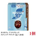  Nestle nes Cafe лёд Blend палочка кофе черный (2g×20шт.@)×1 коробка 