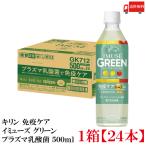 [ функциональность отображать еда ] жираф iMUSEi Mu z зеленый освобождение . уход плазма . кислота .500ml 1 коробка (24шт.@) бесплатная доставка 