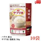  бесплатная доставка house новый . supplement рис фолиевая кислота 50g ×10 пакет ( питание усиленный рис . рис )