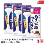  бесплатная доставка Fuji ko рука ... rental pi море йогурт вид . комплект (3g×2.) ×3 шт 