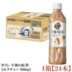 その他紅茶