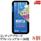  бесплатная доставка Asahi группа еда minti Abu Lee z восстановленный голубой 30 шарик ×8 шт 