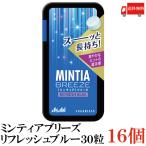  бесплатная доставка Asahi группа еда minti Abu Lee z восстановленный голубой 30 шарик ×16 шт 