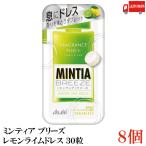  бесплатная доставка Asahi группа еда minti Abu Lee z лимон lime платье 30 шарик ×8 шт 