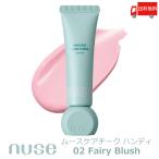  бесплатная доставка n-znuse мусс уход щеки портативный 02fea Lee brush (MOUSSE CARE CHEEK HANDY 02 FAIRY BLUSH Корея cosme стандартный обращение магазин )