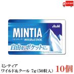  бесплатная доставка mintia wild & прохладный 7g(50 шарик входить )×10 шт 