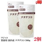  бесплатная доставка Fuji ko внутренний производство natate здесь 500g ×2 шт ( для бизнеса 0236)