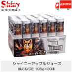 青森りんごジュース 缶 シャイニーアップルジュース 銀のねぶた 195g ×30本 送料無料