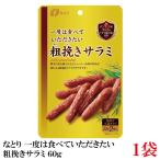 na.. Gold упаковка один раз. еда .. получив хочет ... салями 60g×1 пакет 