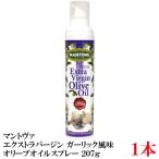  манто va extra балка Gin оливковый масло спрей чеснок способ тест 207g× 1 шт. 