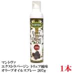  манто va extra балка Gin оливковый масло s plate ryuf способ тест 207g× 1 шт. 