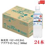  Wako . baby. ... aqua свет яблоко 500ml ×24шт.@ бесплатная доставка 