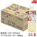  Wako . baby. ... Apple вода 500ml ×24шт.@ бесплатная доставка 