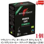  бесплатная доставка крепление - -gen органический fe Atrai do Cafe in отсутствует мгновенный кофе палочка 50g(2gx25шт.@) ×1 шт ( иметь машина кофе иметь машина кофе бобы )
