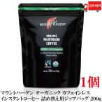  бесплатная доставка крепление - -gen органический fe Atrai do Cafe in отсутствует мгновенный кофе для заполнения Zip сумка 200g×1 шт 