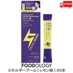 送料無料 FOODOLOGY エネルギーブーム 