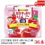  бесплатная доставка Wako ..... плоды .. аккуратный яблоко + металлический 125ml×36шт.@(3шт.@ упаковка ×12 шт )(7 месяцев примерно из )