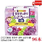  бесплатная доставка Wako ..... плоды .. аккуратный виноград Mix + металлический 125ml×96шт.@(3шт.@ упаковка ×32 шт )(7 месяцев примерно из )