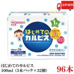  бесплатная доставка Wako . впервые .. karupis100ml×96шт.@[2 коробка ](3шт.@ упаковка ×32 шт )(1 лет из значительно )