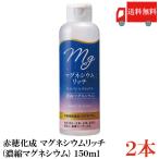  бесплатная доставка красный ... Magne sium Ricci (.. Magne sium) 150ml × 2 шт ( местного производства питание функция еда )