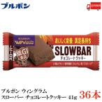  бесплатная доставка brubons Rover шоколад печенье 41g ×36шт.