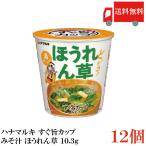  Hanamaruki сразу . cup суп мисо шпинат 10.3g ×12 шт. комплект ( шпинат ..../. горячая вода 0 минут )