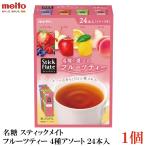  название сахар палочка Mate фрукты чай 4 вид ассортимент 24шт.@×1 шт 