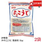  бесплатная доставка Исэ город ... здесь .. для бизнеса 1kg×2 пакет 