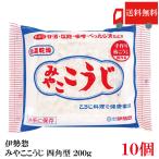  бесплатная доставка Исэ город ... здесь .. 4 прямоугольник 200g×10 шт 
