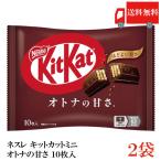  бесплатная доставка Nestle комплект cut Mini взрослый. ..10 листов ×2 пакет [20 листов ]