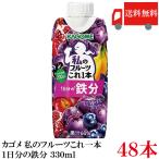  бесплатная доставка корзина me мой фрукты это 1 шт 1 день минут. железо 330ml ×48 шт [4 коробка ] массовая закупка 