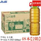 送料無料 アサヒ 十六�