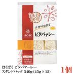 はくばく ビタバァーレー スタンドパック 540g（45g×12）×1個（ビタヴァーレー ビタバアーレー）
